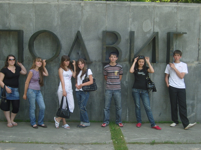 Поездка на мемориал