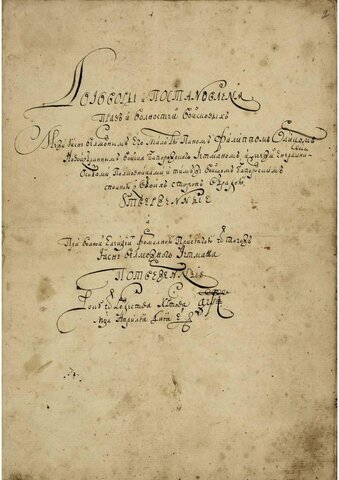 "Covenants and the Constitution of the rights and liberties of the Zaporozhian Army"