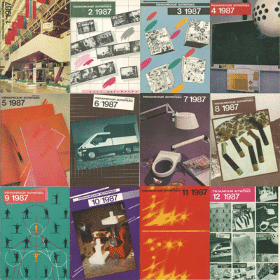 Timeline: История графического дизайна