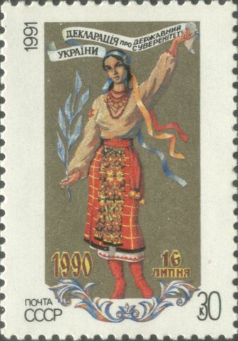 Soberanía Ucraniana