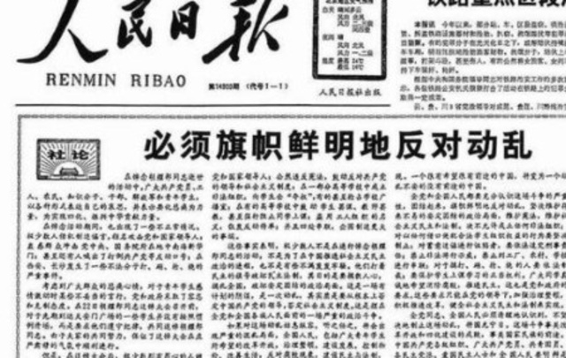 Печатная газета VIII век