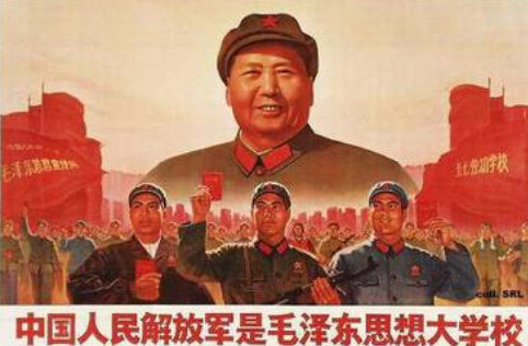 1960’s Cultural Revolution