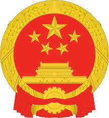 People’s Republic of China established