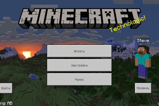 Релиз полной версии Minecraft