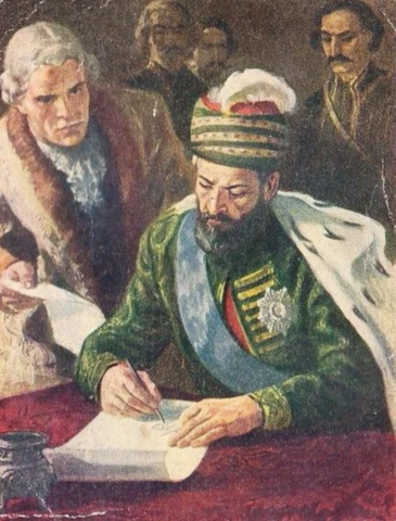 Георгиевский трактат