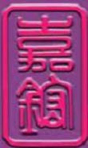 Renamed China plant as Dongguan Asuper Manufacturing Limited