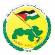 Surgimiento del partido Ba'th