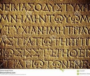 EL GRIEGO ES LA LENGUA OFICIAL DEL IMPERIO ORIENTE.