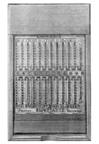 Арифмометр Однера