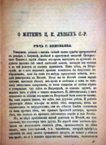 Treaty of Brest-Litovsk signed