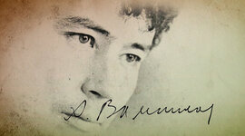 Timeline: Александр Валентинович Вампилов