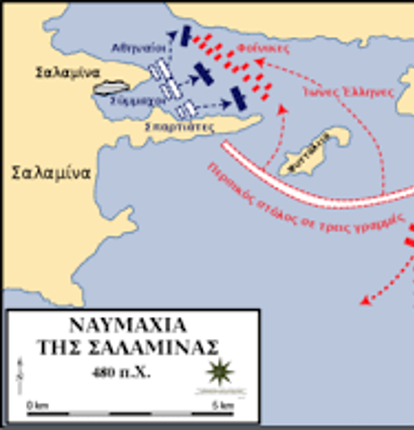 480 π.Χ. Θερμοπύλες-Σαλαμίνα