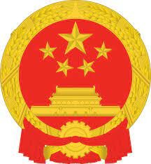 Proclamación de la republica China