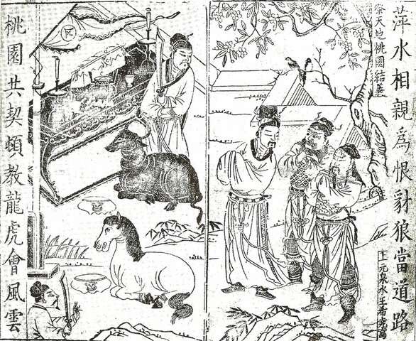 El Romance de los Tres Reinos (Luo Guanzhong) LIT. CHINA
