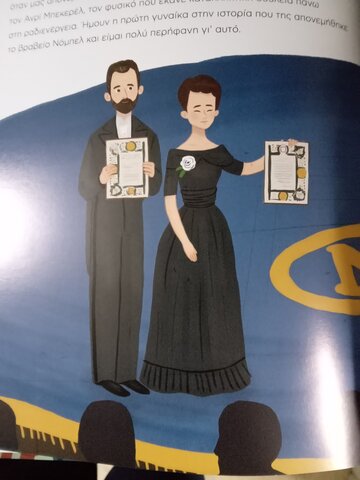 Κερδίζουν το Νόμπελ Φυσικής