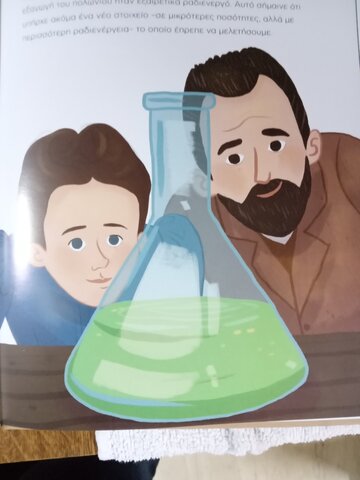 Ανακαλύπτουν το ράδιο