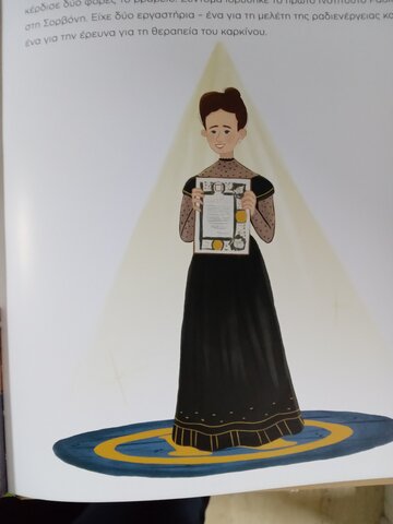 Δεύτερο βραβείο Νόμπελ