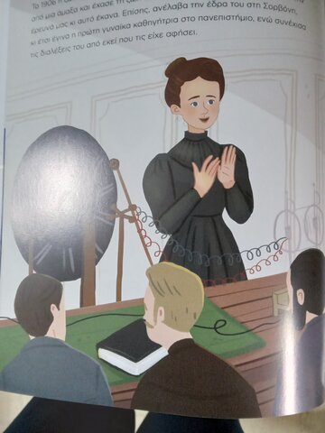 Καθηγήτρια στη Σορβόννη