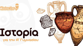 Timeline: Ιστορία