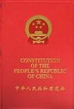 Constitución de la República China.