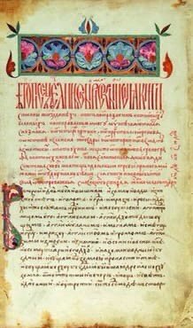 Летописец Еллинский и Римский