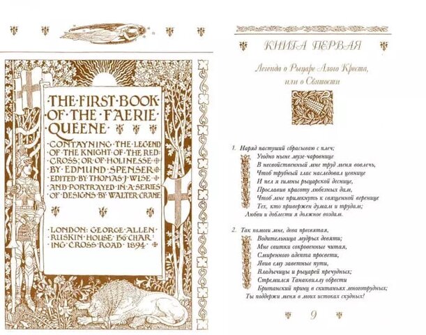 Королева Фей