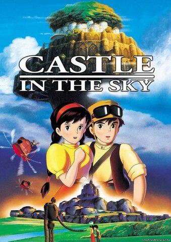 El castillo en el cielo