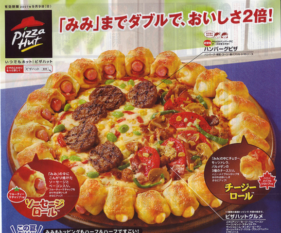 Pizza Hut Japan's Ultimate Geek Pizza