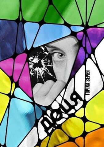 Тамара Горіха Зерня