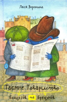 Леся Воронина