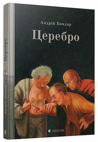 Андрій Бондар