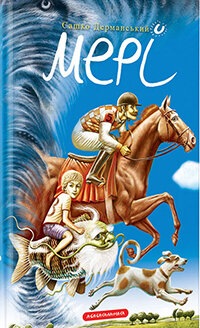 Сашко Дерманський