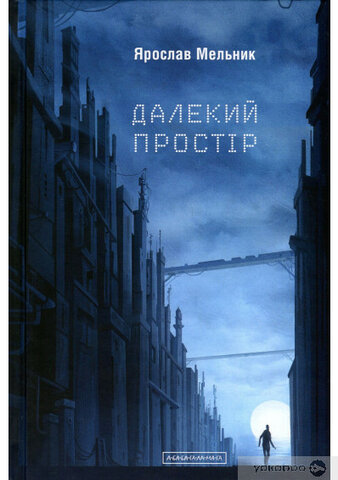 Ярослав Мельник