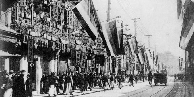 The Republic of China