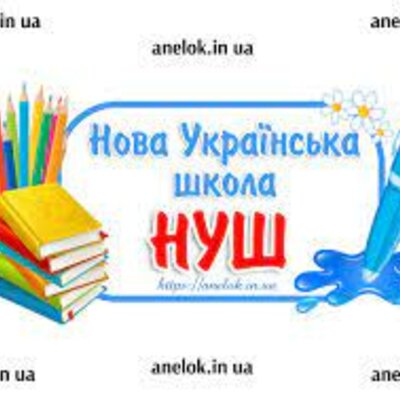 Timeline: Основні події впровадження НУШ на Одещині