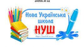 Timeline: Основні події впровадження НУШ на Одещині