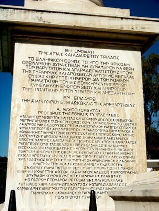 L'indipendenza della Grecia