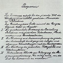 EL MINISTRO BRITANICO ESCRIBIO UNA CARTA APOYANDO LA CREACION DE UN HOGAR JUDIO