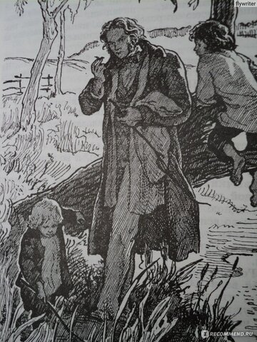 Иван Тургенев «Отцы и дети»