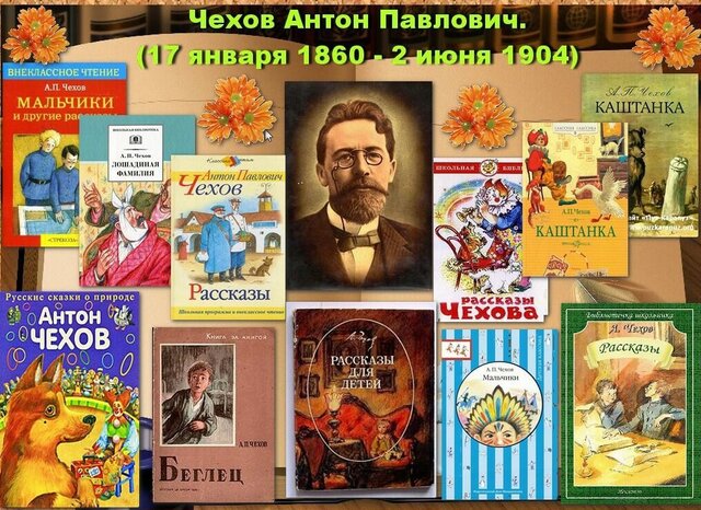 Рассказы А. П. Чехова: «Агафья», «Анюта», «Ванька», «Гриша», «Знакомый мужчина», «Панихида», «Святою ночью», «Тоска», «Хористка», «Беседа пьяного с трезвым чёртом», "Пассажир 1-го класса"