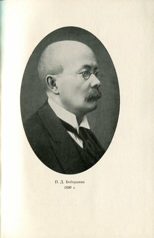 «Поумнел» — повесть Петра Боборыкина