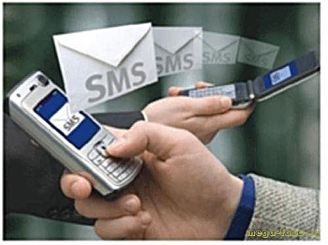 Первое sms сообщение