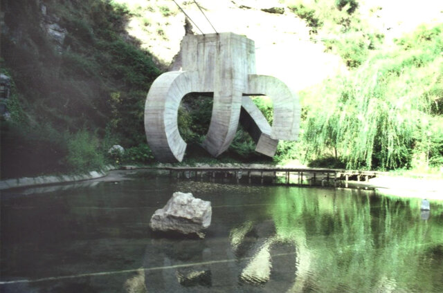 Elogio del agua de( Eduardo chillida  ) Abstracto