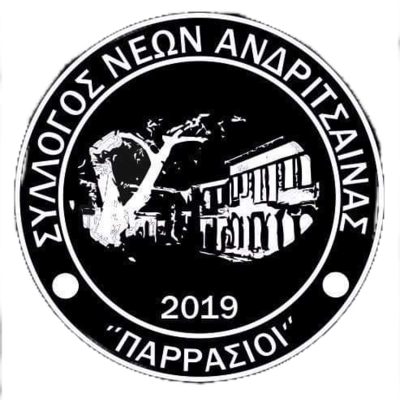 Timeline: Σύλλογος Νέων Ανδρίτσαινας ''Παρράσιοι''