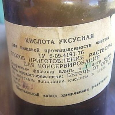 Timeline: Уксусная кислота