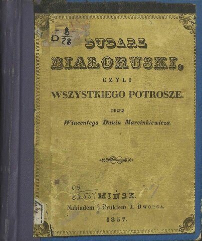 Зборнік "Дудар беларускі, або Усяго патроху"