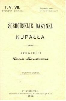 "Шчароўскія дажынкі", "Купала"  маюць выразныя фальклорныя матывы.