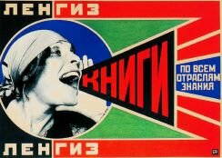 El Constructivismo ruso