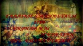 Timeline: Κωνσταντινος Η ΕΚΡΗΞΗ ΚΑΙ Η ΕΞΕΛΙΞΗ ΤΗΣ ΓΑΛΛΙΚΗΣ ΕΠΑΝΑΣΤΑΣΗΣ