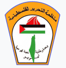 Rise of the Palestine Liberation Organization